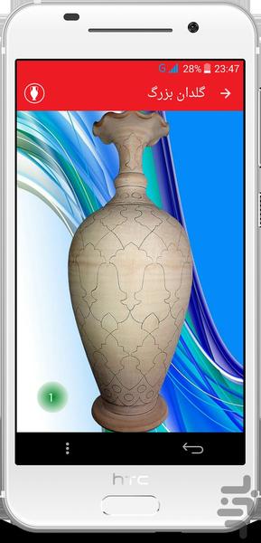 میناکاری - عکس برنامه موبایلی اندروید