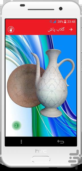 میناکاری - عکس برنامه موبایلی اندروید