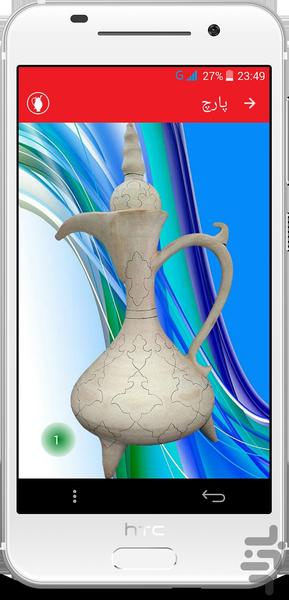 میناکاری - عکس برنامه موبایلی اندروید