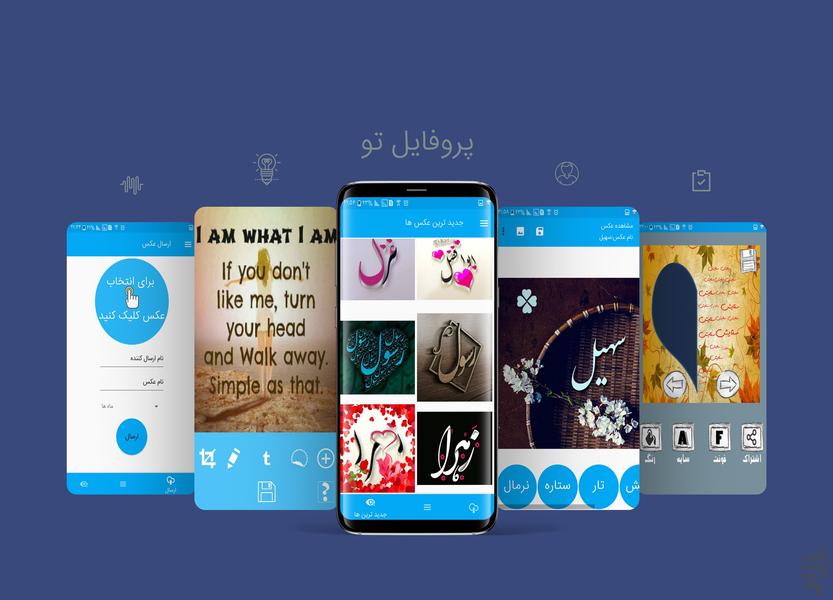 profile to - عکس برنامه موبایلی اندروید