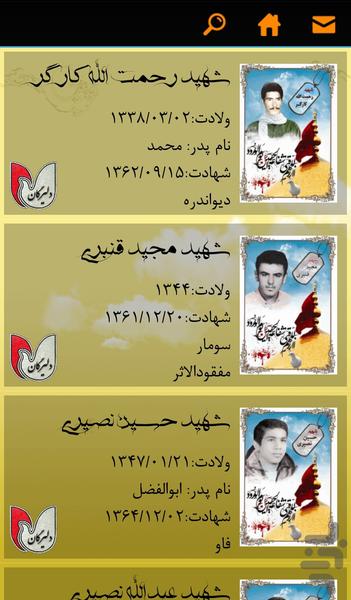 دلیرگان - عکس برنامه موبایلی اندروید