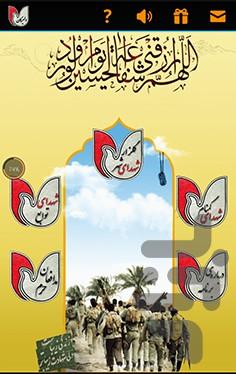 دلیرگان - عکس برنامه موبایلی اندروید