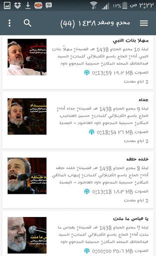 جميع قصائد باسم الكربلائي 2020 - عکس برنامه موبایلی اندروید