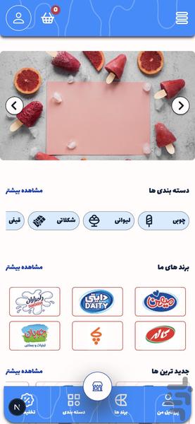 پارتاپارت - عکس برنامه موبایلی اندروید
