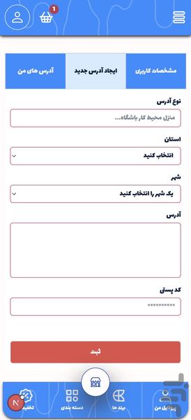 پارتاپارت - عکس برنامه موبایلی اندروید