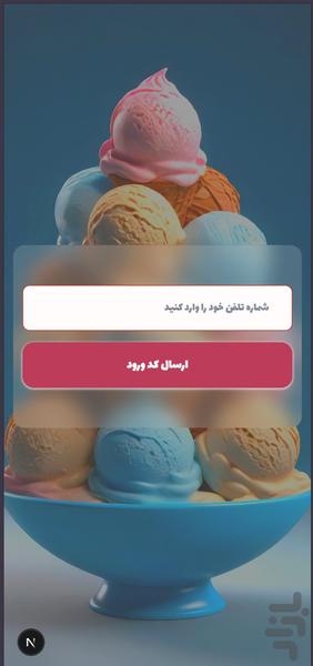 پارتاپارت - عکس برنامه موبایلی اندروید