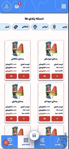 پارتاپارت - عکس برنامه موبایلی اندروید