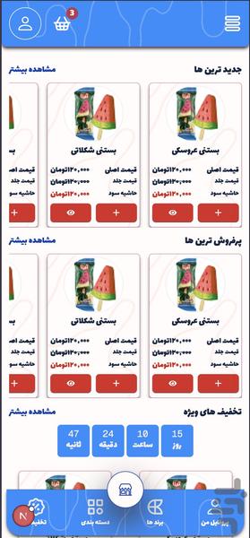 پارتاپارت - عکس برنامه موبایلی اندروید