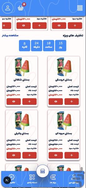 پارتاپارت - عکس برنامه موبایلی اندروید