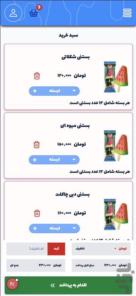 پارتاپارت - عکس برنامه موبایلی اندروید