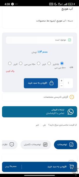 بستنی نوبهار - عکس برنامه موبایلی اندروید