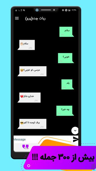 ربات چت - عکس برنامه موبایلی اندروید
