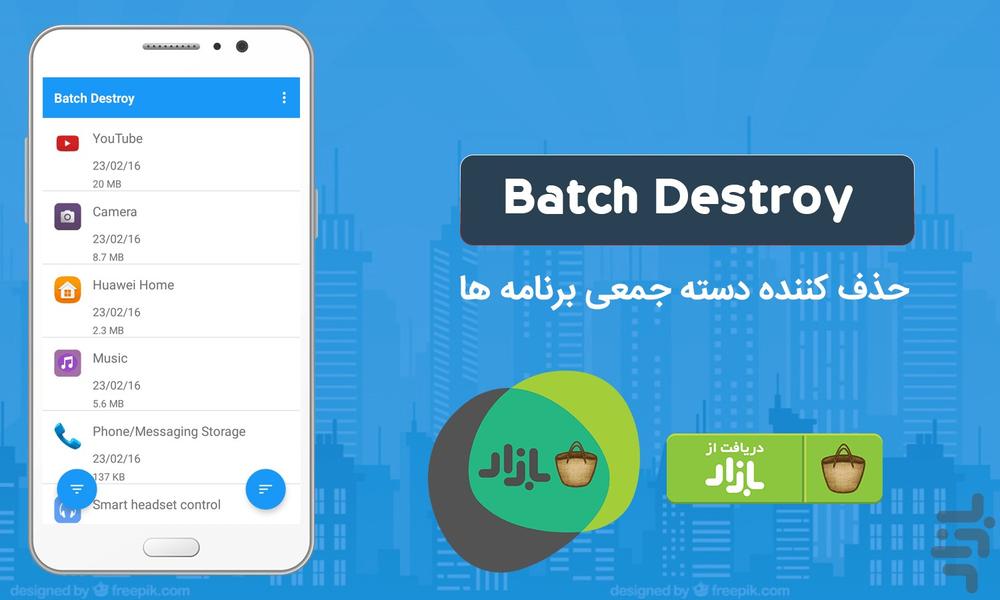 Batch Destroy - Image screenshot of android app