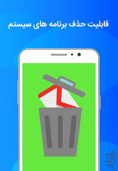 Batch Destroy - Image screenshot of android app