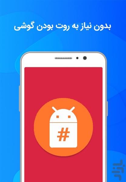 Batch Destroy - Image screenshot of android app