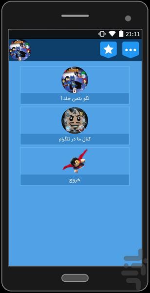 کمیک لگو بتمن (جلد1) - Image screenshot of android app