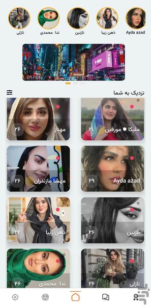 پیام رسان باتو | چت دوست یابی - عکس برنامه موبایلی اندروید