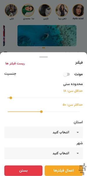چت | دوستیابی | همسریابی | ازدواج ❤️ - عکس برنامه موبایلی اندروید
