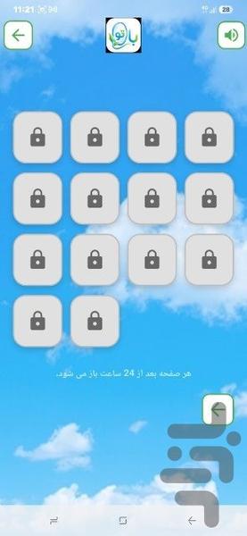 باتو - عکس برنامه موبایلی اندروید