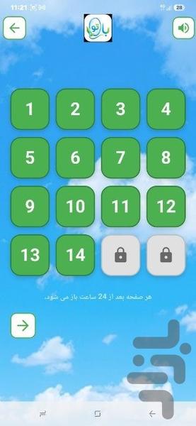 باتو - عکس برنامه موبایلی اندروید