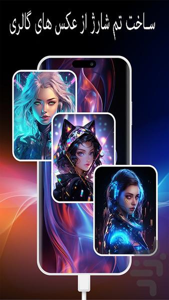 battery charging animation - Image screenshot of android app