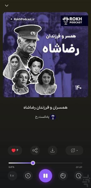 باوکسا | برترین پادکستهای فارسی - عکس برنامه موبایلی اندروید