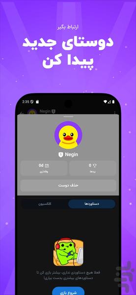 باوزی - بازی آنلاین و دوست یابی - عکس بازی موبایلی اندروید