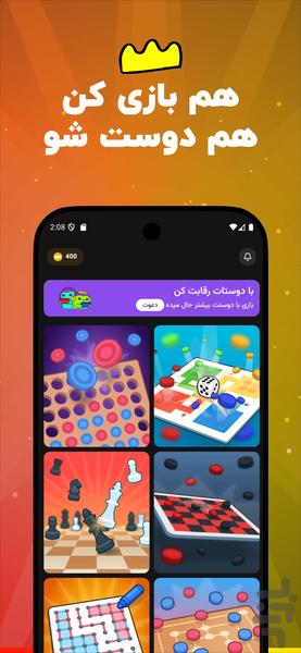 باوزی - بازی آنلاین و دوست یابی - عکس بازی موبایلی اندروید