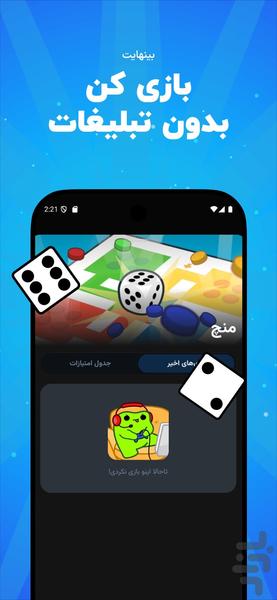 باوزی - بازی آنلاین و دوست یابی - عکس بازی موبایلی اندروید