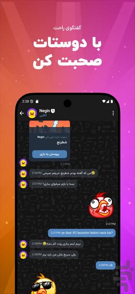 باوزی - بازی آنلاین و دوست یابی - عکس بازی موبایلی اندروید