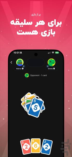 باوزی - بازی آنلاین و دوست یابی - عکس بازی موبایلی اندروید
