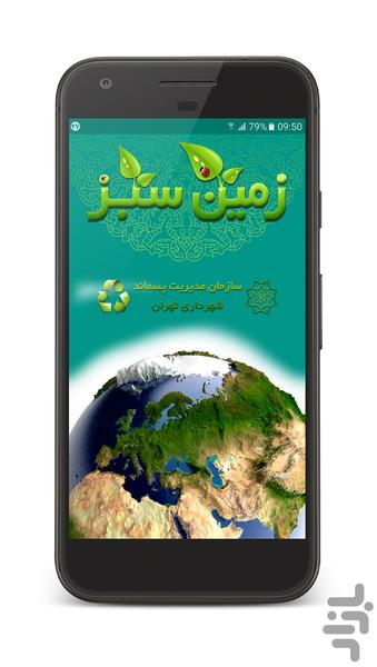 Green Land - Image screenshot of android app