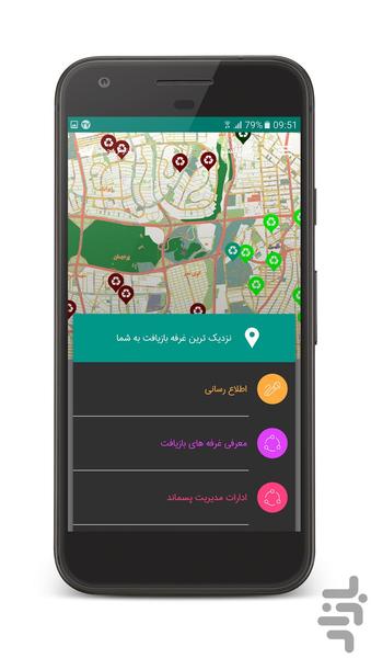 Green Land - Image screenshot of android app