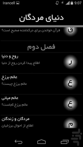 دنیای مردگان - عکس برنامه موبایلی اندروید