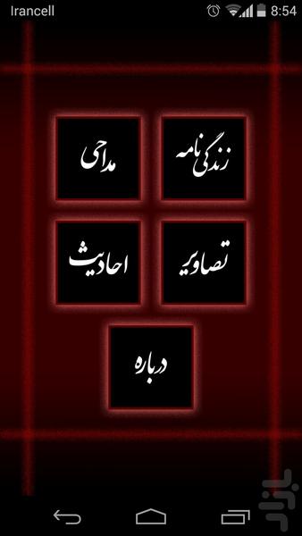 نی نوا رینگتون محرم - عکس برنامه موبایلی اندروید