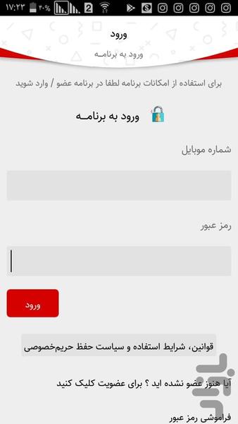 با یاس مارکت | آگهی - عکس برنامه موبایلی اندروید