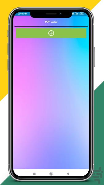 PDF بساز - Image screenshot of android app