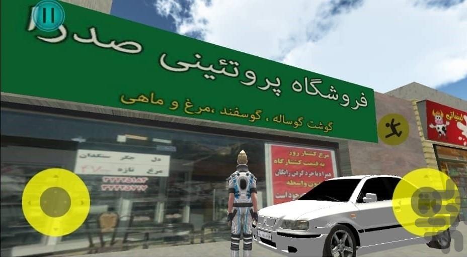 ترمز5 - Gameplay image of android game