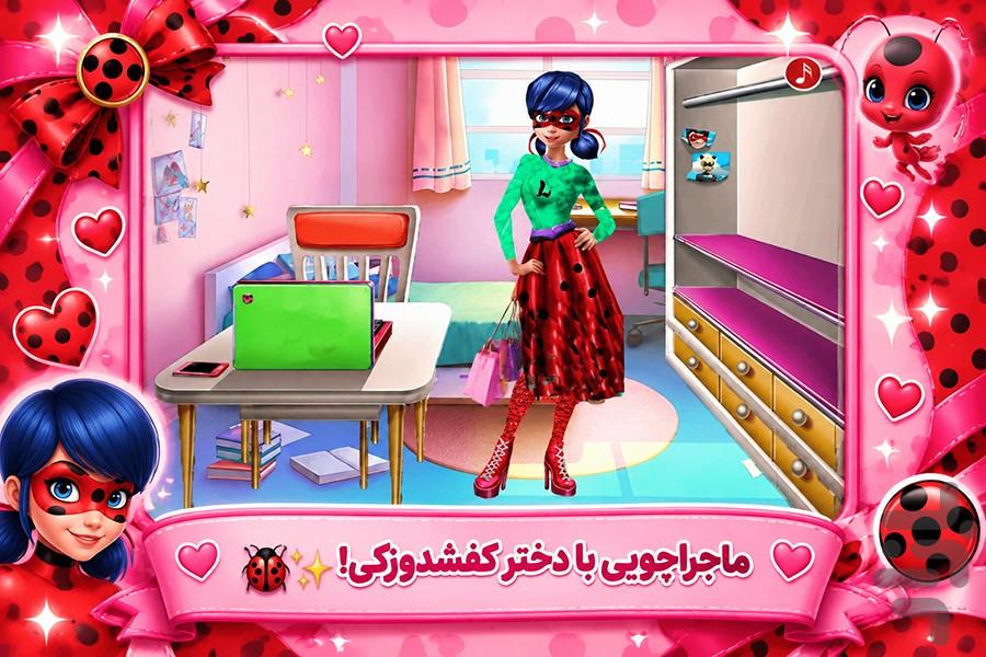 بازی دخترانه دختر کفشدوزکی - عکس بازی موبایلی اندروید