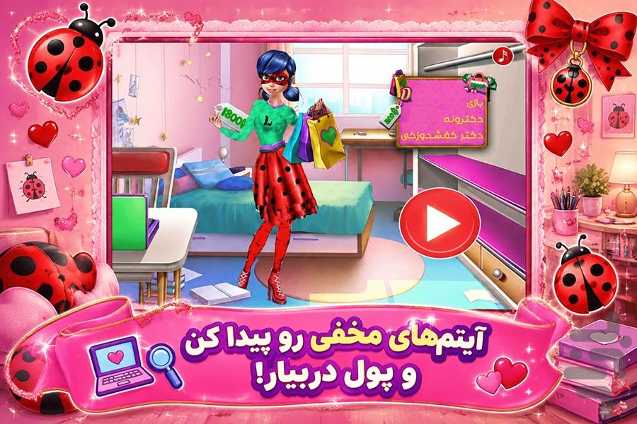 بازی دخترانه دختر کفشدوزکی - عکس بازی موبایلی اندروید
