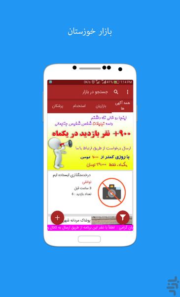 بازار خوزستان - عکس برنامه موبایلی اندروید