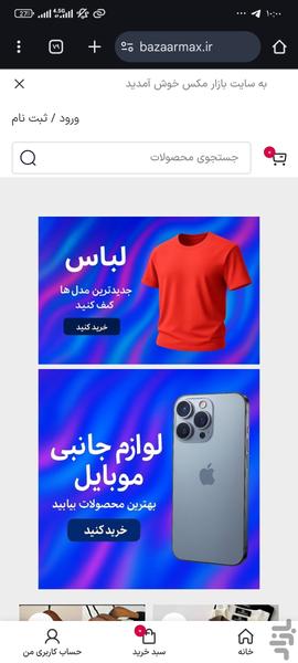 Bazaar max - Image screenshot of android app