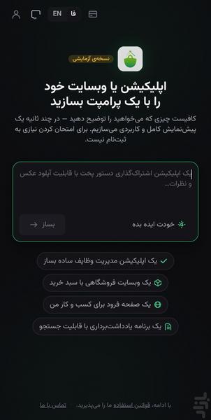 بازار استودیو - عکس برنامه موبایلی اندروید
