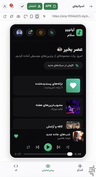 بازار استودیو - Image screenshot of android app