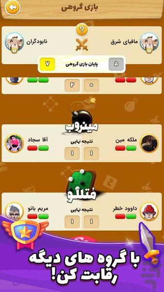 بازم بازی-رقابت آنلاین - عکس بازی موبایلی اندروید