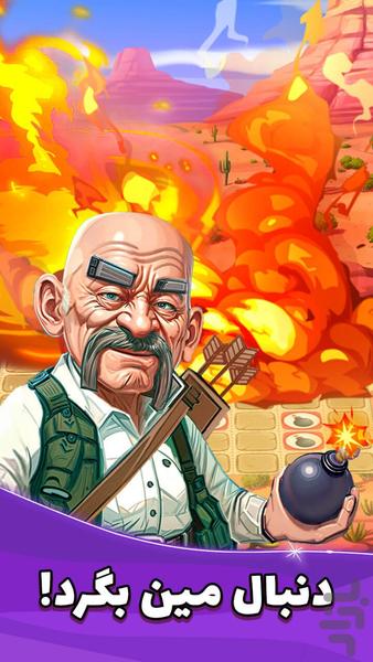 بازم بازی-رقابت آنلاین - عکس بازی موبایلی اندروید