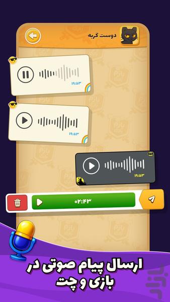 بازم بازی-رقابت آنلاین - Gameplay image of android game