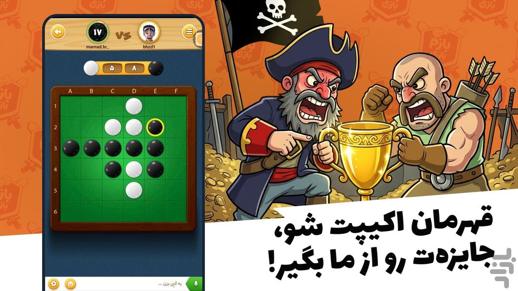 BazamBazi-Online Games - عکس بازی موبایلی اندروید