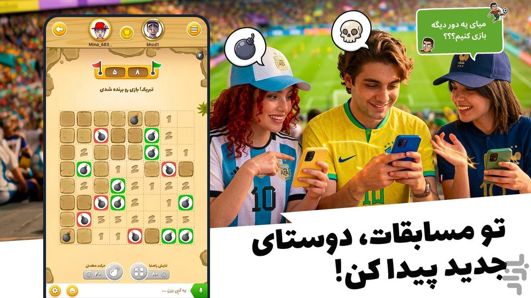 بازم بازی-رقابت آنلاین - عکس بازی موبایلی اندروید