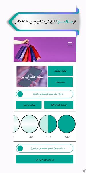 بازار سرا - Image screenshot of android app
